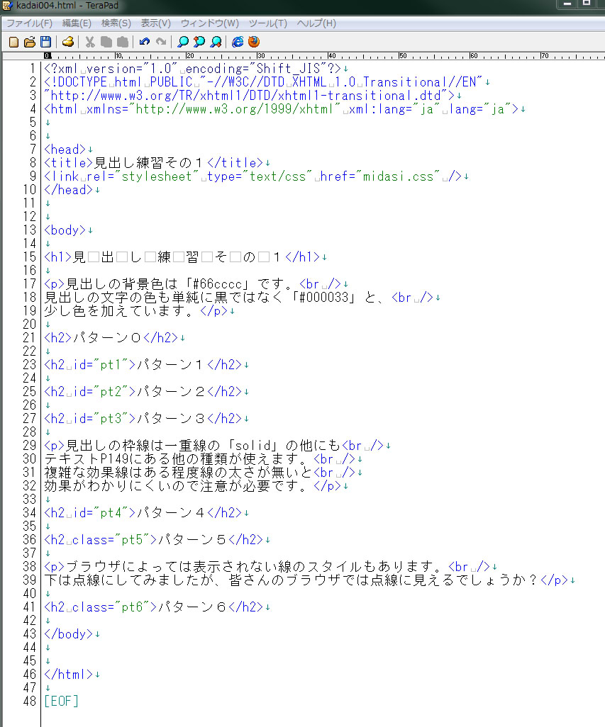 見出しＨＴＭＬ