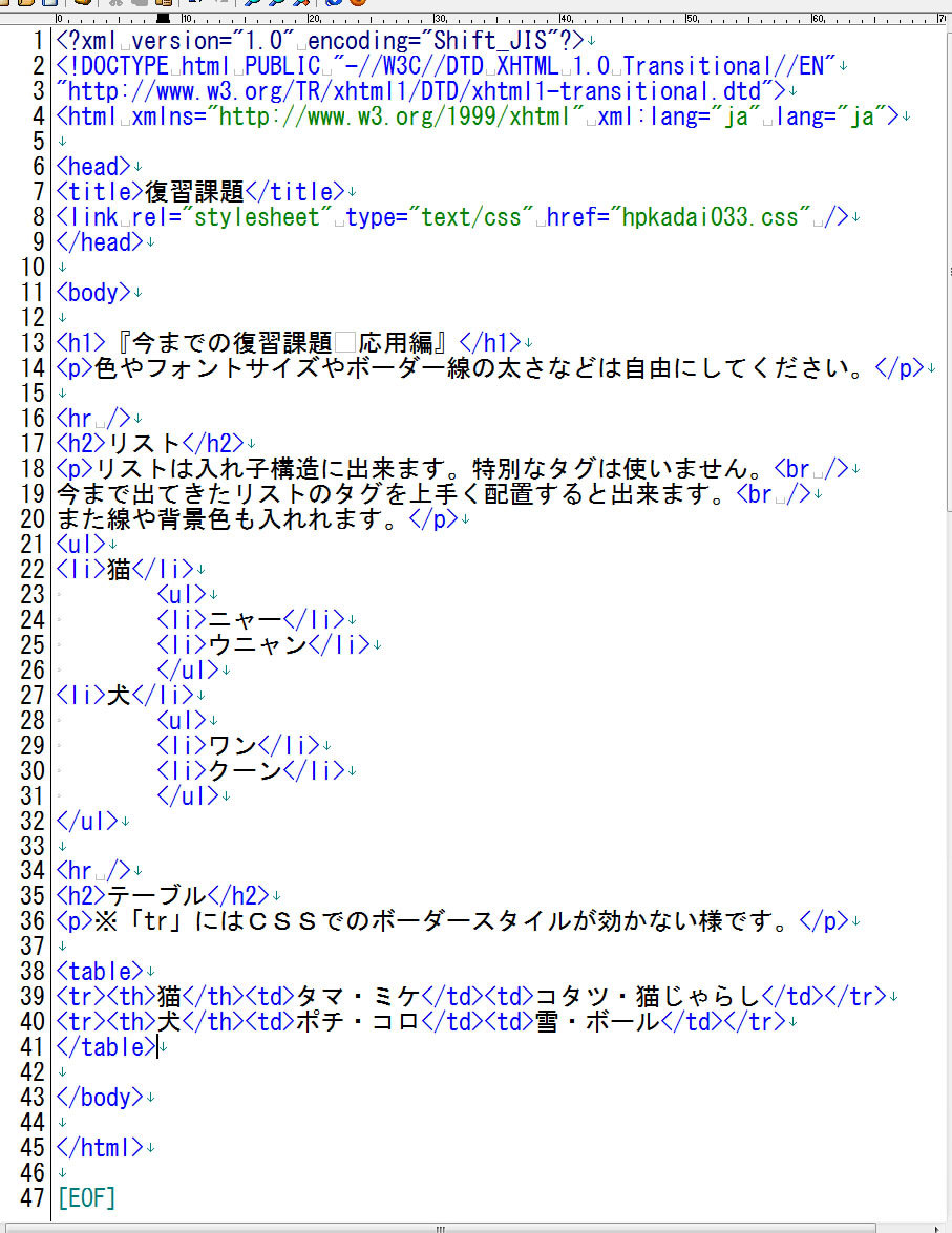 課題033ＨＴＭＬ